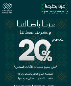 خصم 20%
